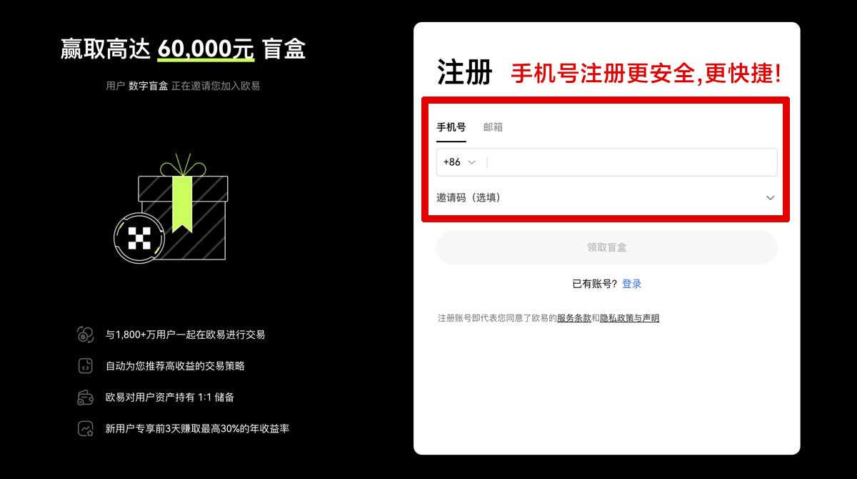 注册欧交易所app官网下载苹果版：iOS安装教程与安全下载入口指南账户步骤