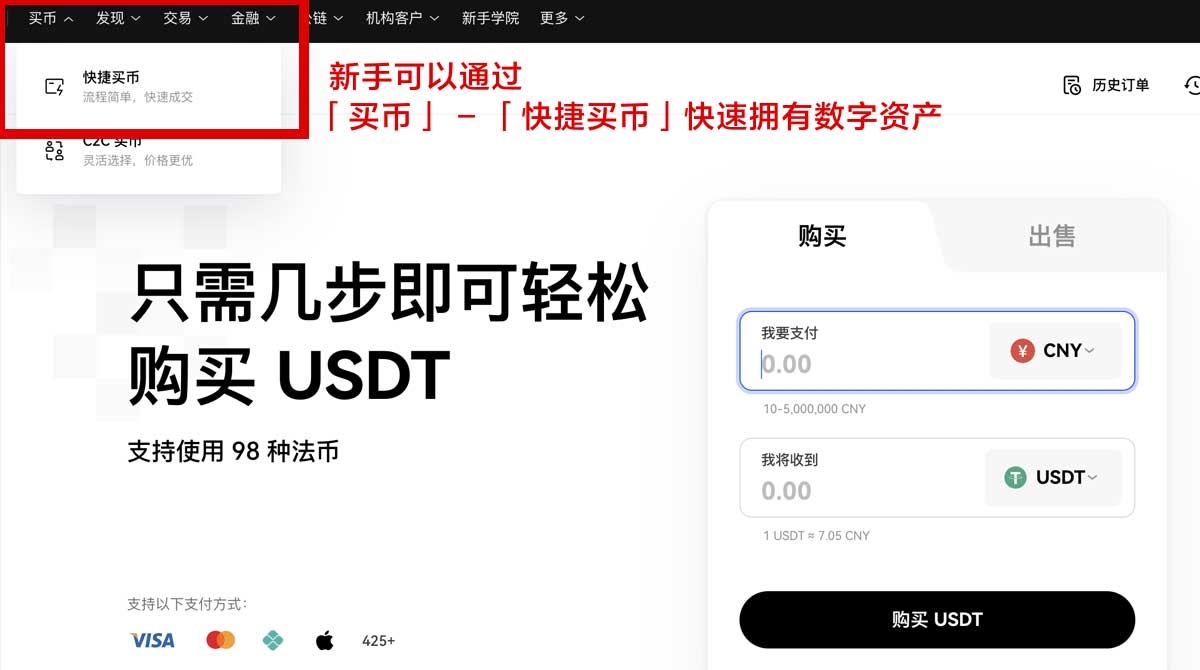 欧交易所app官网下载苹果版：iOS安装教程与安全下载入口指南身份验证流程